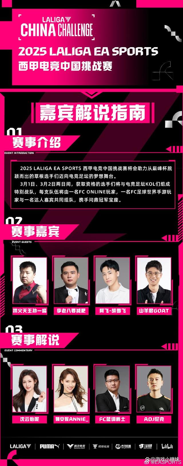 包含西甲逆转夜，球迷热议战术布置与比赛中战术变换的词条
